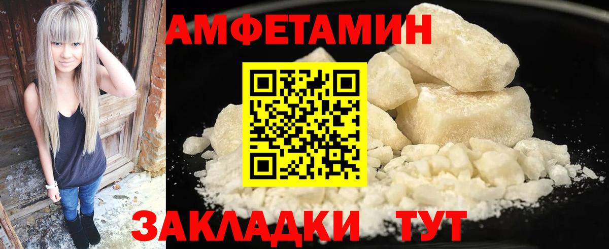 АМФ Розовый  Вход с VPN  Сафоново 