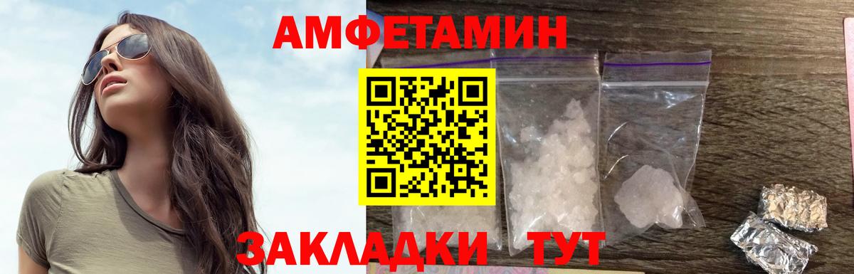 АМФЕТАМИН 98% Сафоново