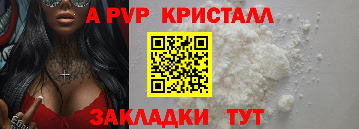 Сафоново  Альфа ПВП Соль  Alpha PVP  Альфа ПВП VHQ  Вход с VPN  APVP крисы CK 