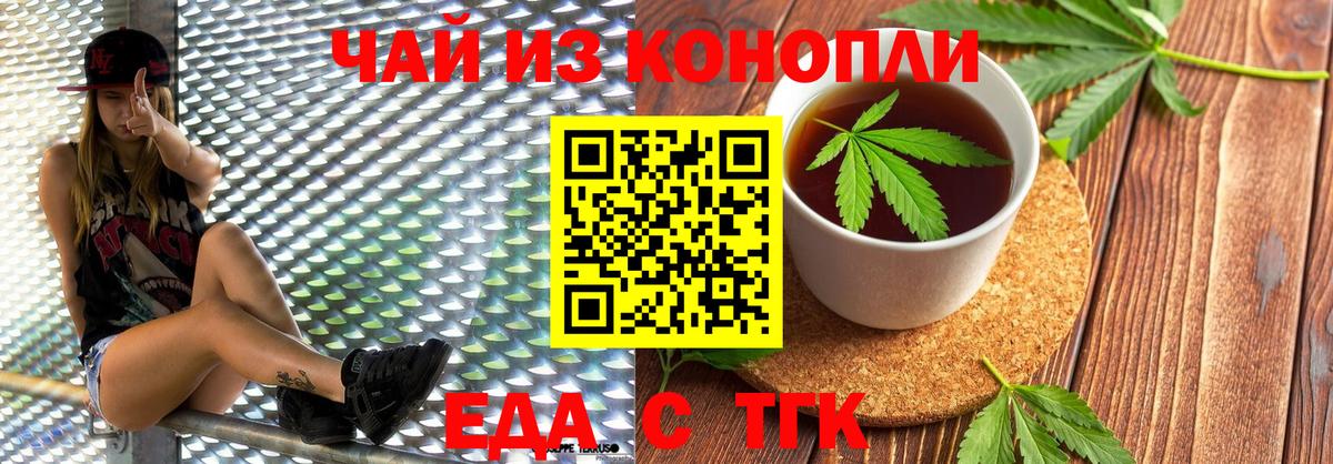 Сафоново  Еда ТГК марихуана  Вход с VPN 