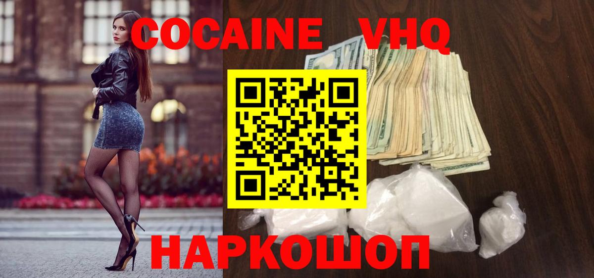COCAIN 97% Сафоново