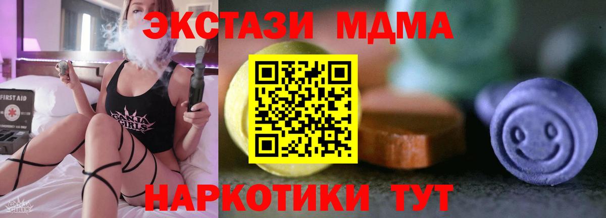 Сафоново  Экстази mix  Экстази 250 мг  Вход с VPN 