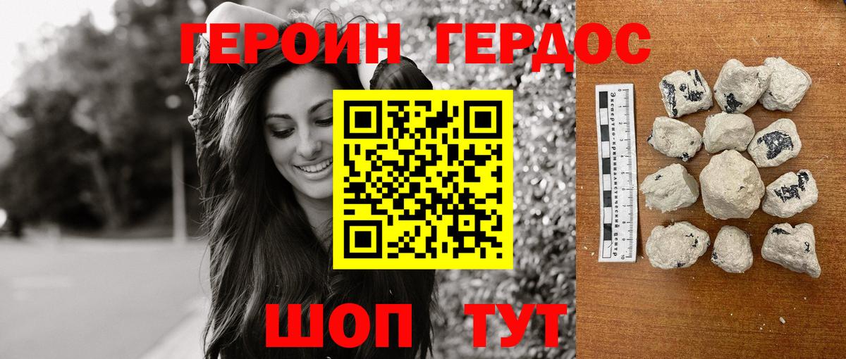 Героин афганец Сафоново