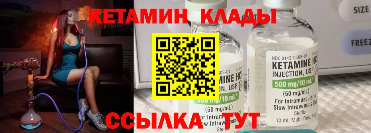 Кетамин ketamine  Вход с VPN  Сафоново 