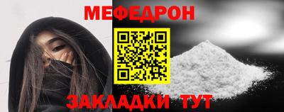 мефедрон Бузулук