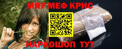 мефедрон Бузулук