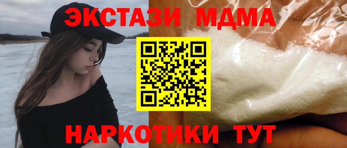 Сафоново  МДМА VHQ  МДМА Molly  МДМА  Вход с VPN 