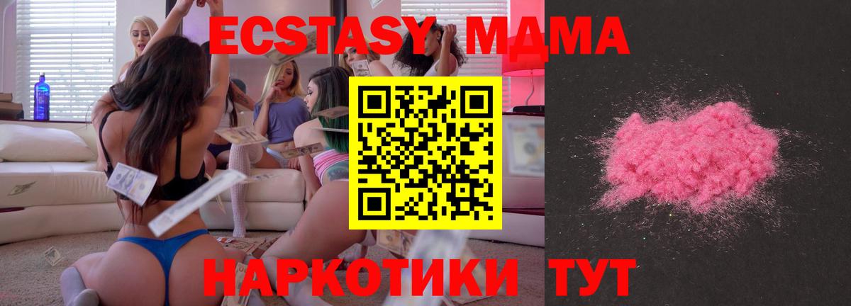 МДМА молли Сафоново