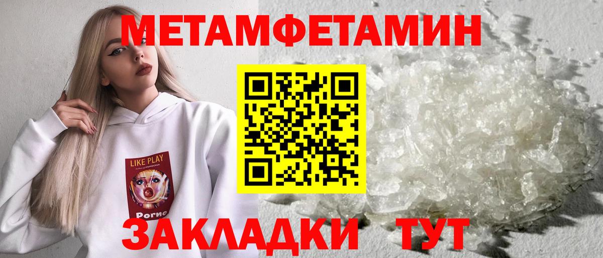 Первитин пудра Сафоново