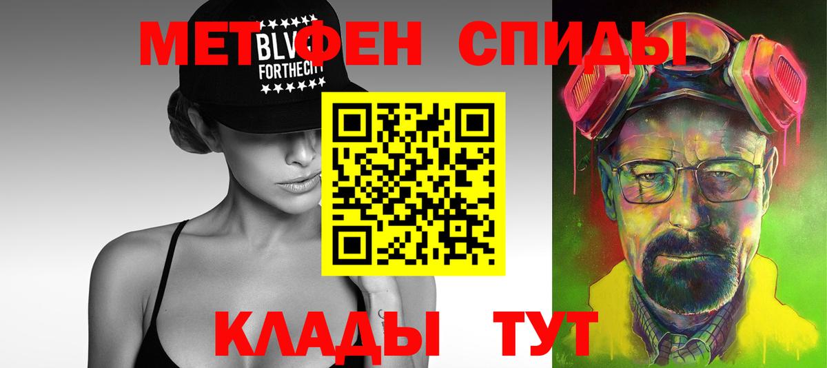 Метамфетамин Декстрометамфетамин 99.9%  Метамфетамин Декстрометамфетамин 99.9%  Сафоново  Вход с VPN 
