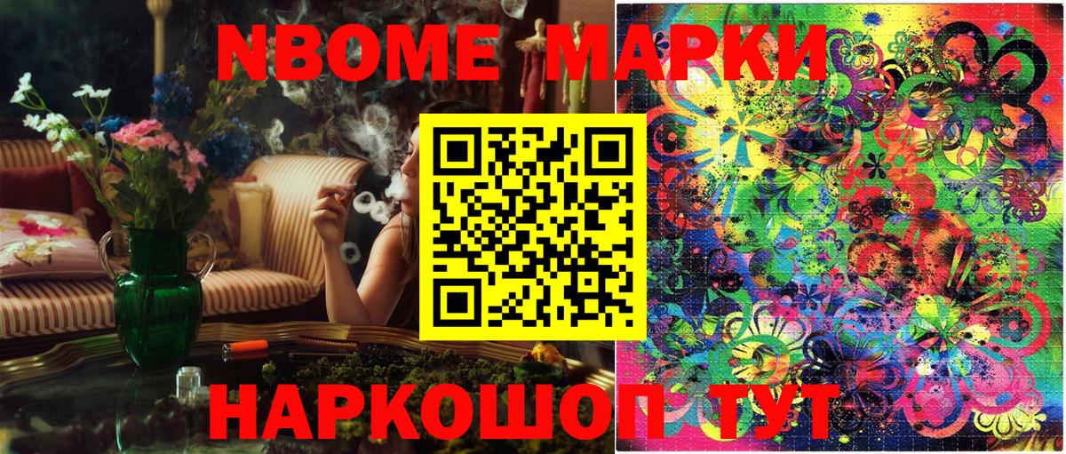 Наркотические марки 1,8мг  Вход с VPN  купить  сайты  Сафоново 