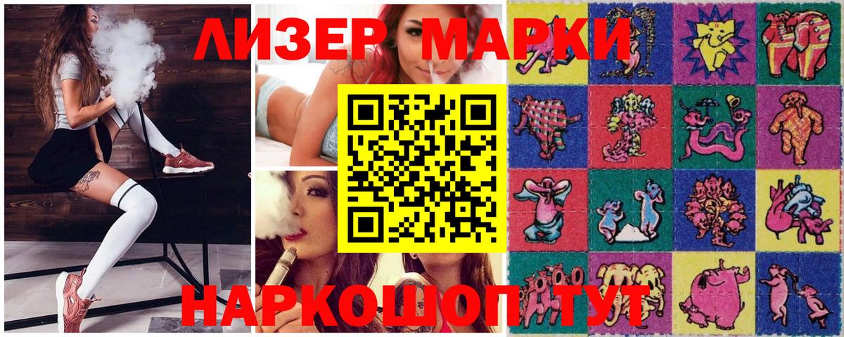 Марки N-bome 1,5мг Сафоново