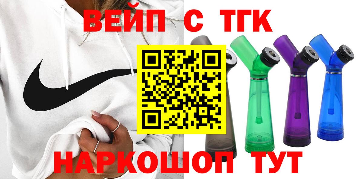 Дистиллят ТГК THC oil Сафоново
