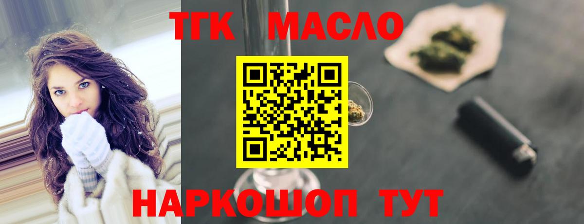 Дистиллят ТГК вейп с тгк  Вход с VPN  ТГК гашишное масло  Сафоново 